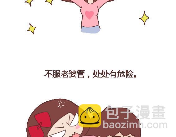 第113话 为什么要听老婆的话4