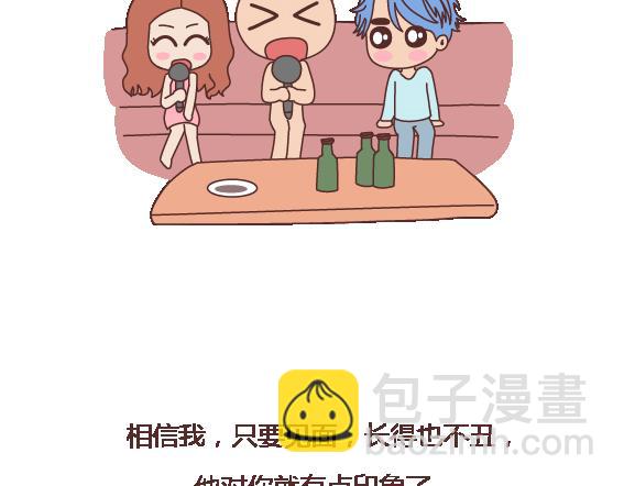 第114话 如何拿下别人的男友14