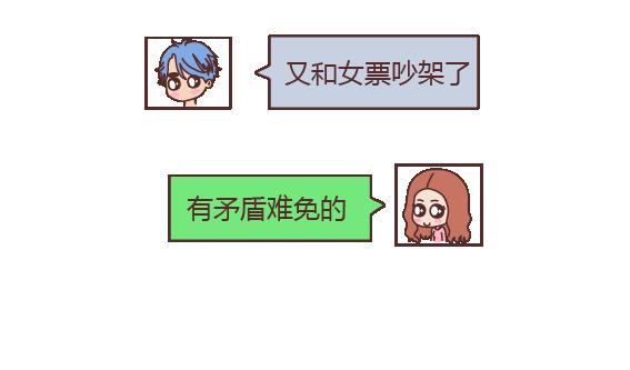 第114话 如何拿下别人的男友21