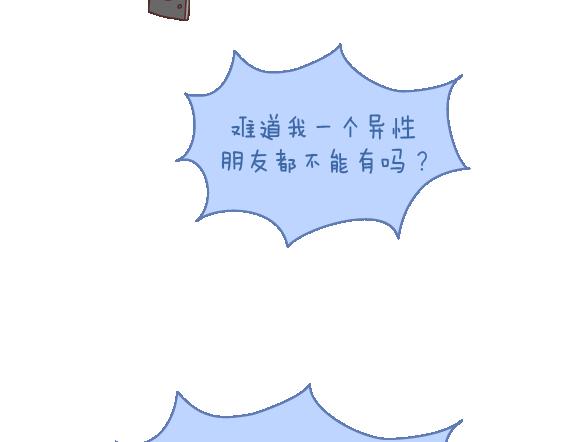第114话 如何拿下别人的男友27