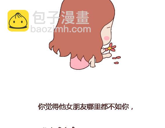 第114话 如何拿下别人的男友3