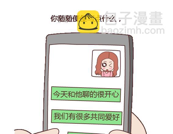 第114话 如何拿下别人的男友40