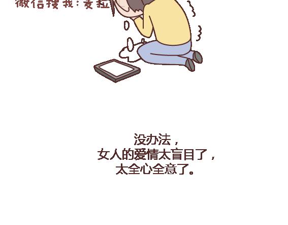 第114话 如何拿下别人的男友42