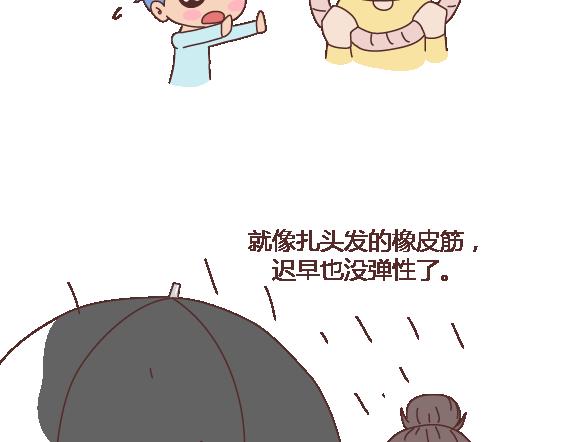 第114话 如何拿下别人的男友46