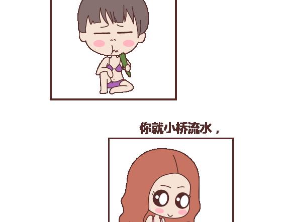 第114话 如何拿下别人的男友6