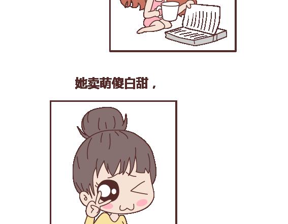 第114话 如何拿下别人的男友7