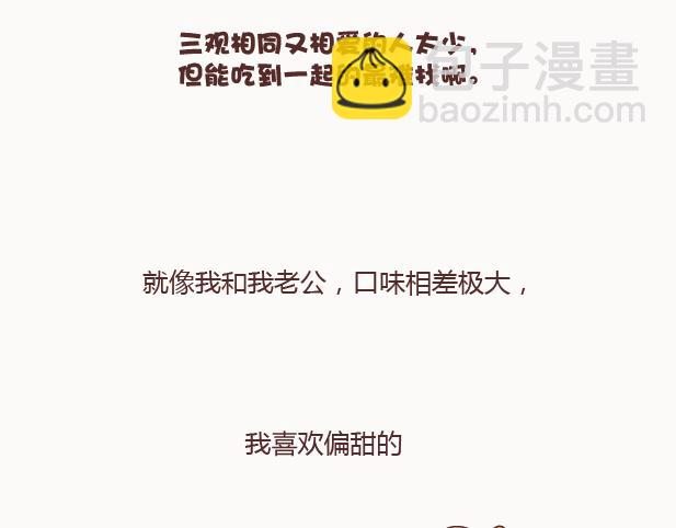 第122话 吃到一起，才能睡10