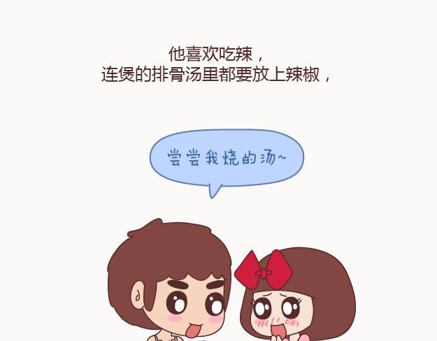 第122话 吃到一起，才能睡12