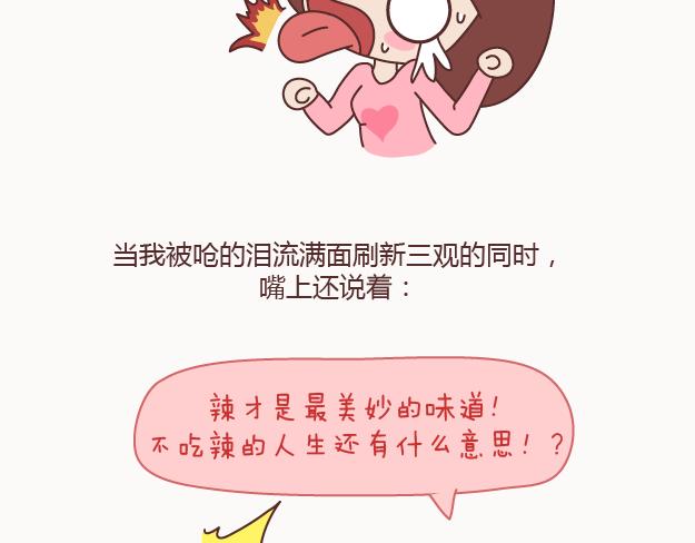 第122话 吃到一起，才能睡14