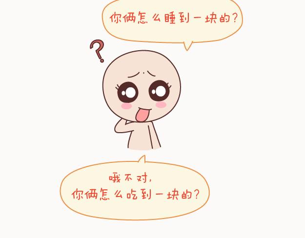 第122话 吃到一起，才能睡16