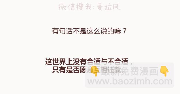 第122话 吃到一起，才能睡17