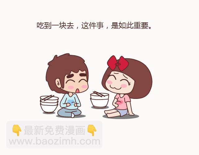 第122话 吃到一起，才能睡2