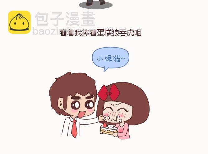 第122话 吃到一起，才能睡22