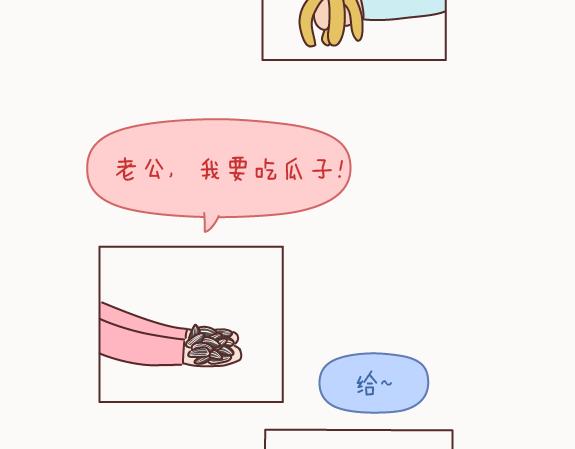 第122话 吃到一起，才能睡27