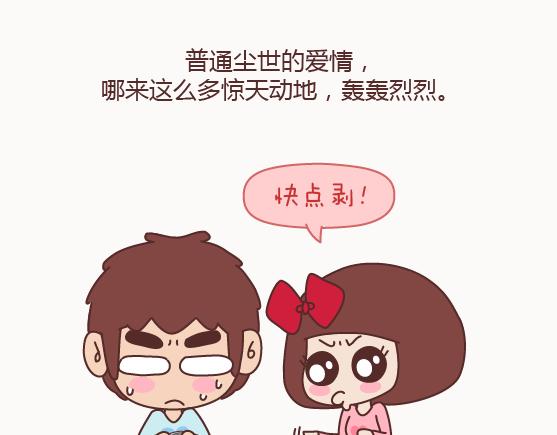 第122话 吃到一起，才能睡29