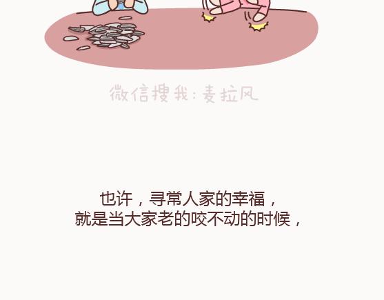 第122话 吃到一起，才能睡30