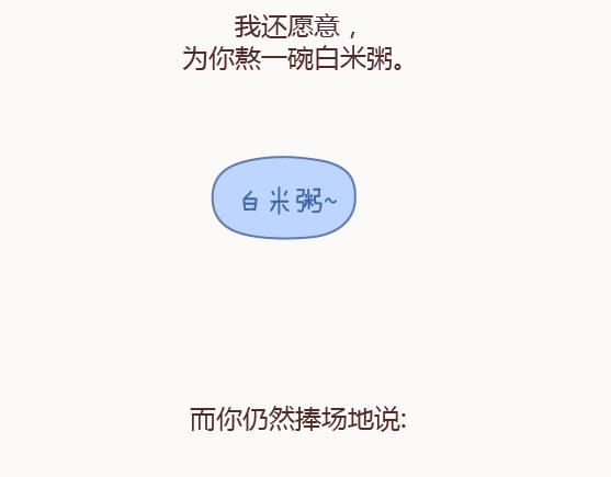 第122话 吃到一起，才能睡32