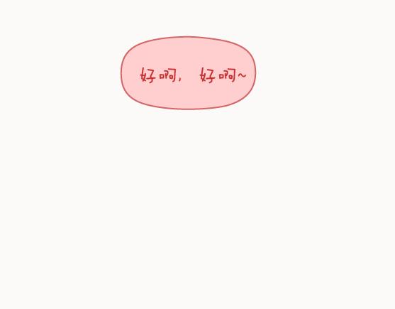 第122话 吃到一起，才能睡33