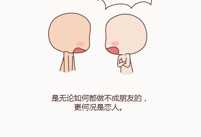 第122话 吃到一起，才能睡5