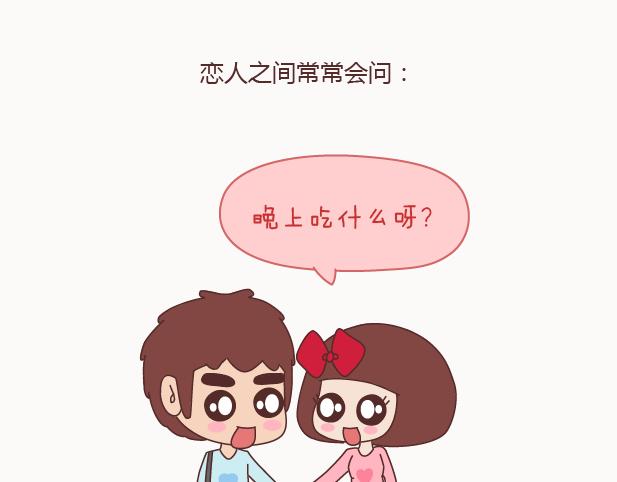 第122话 吃到一起，才能睡6