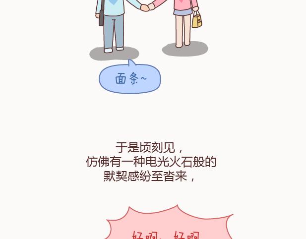 第122话 吃到一起，才能睡7