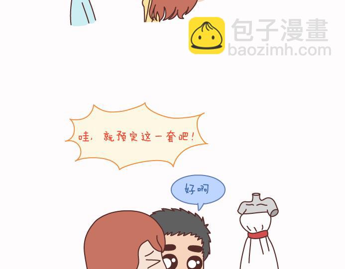 第125话 嫁给你有什么好处15
