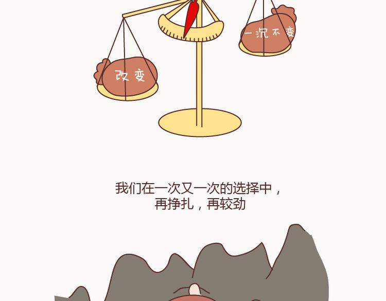 第126话 你愿不愿意从头再来11