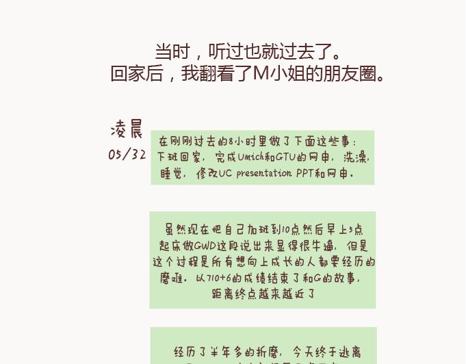 第126话 你愿不愿意从头再来27