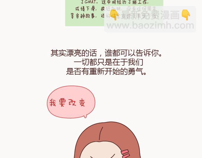 第126话 你愿不愿意从头再来28