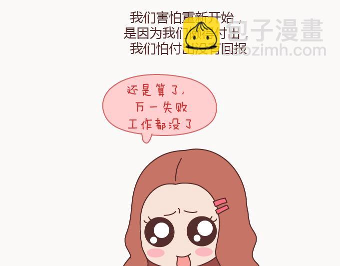 第126话 你愿不愿意从头再来32
