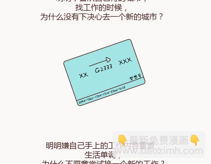 第126话 你愿不愿意从头再来4