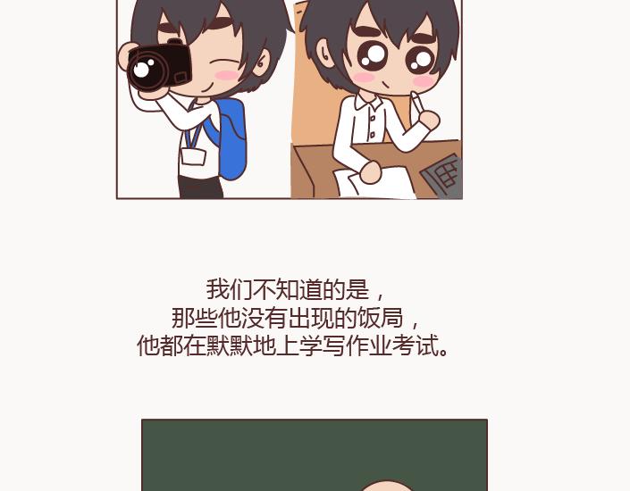 第126话 你愿不愿意从头再来43