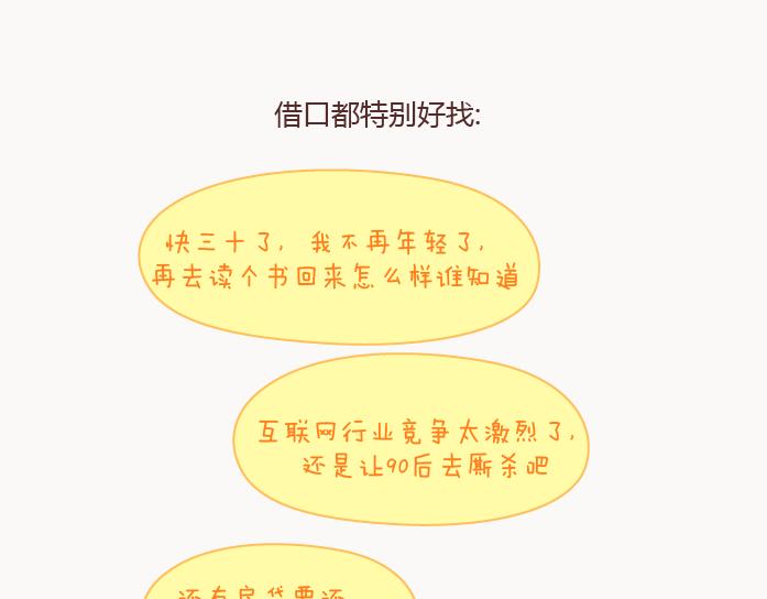 第126话 你愿不愿意从头再来55