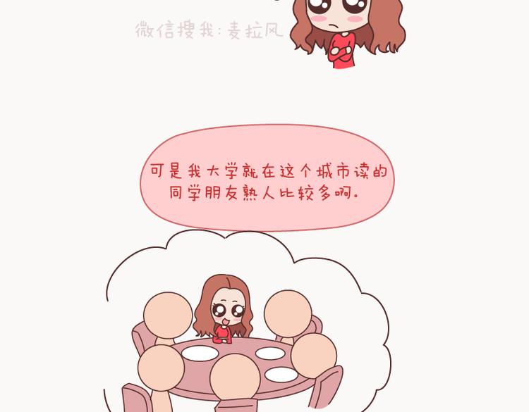 第126话 你愿不愿意从头再来8