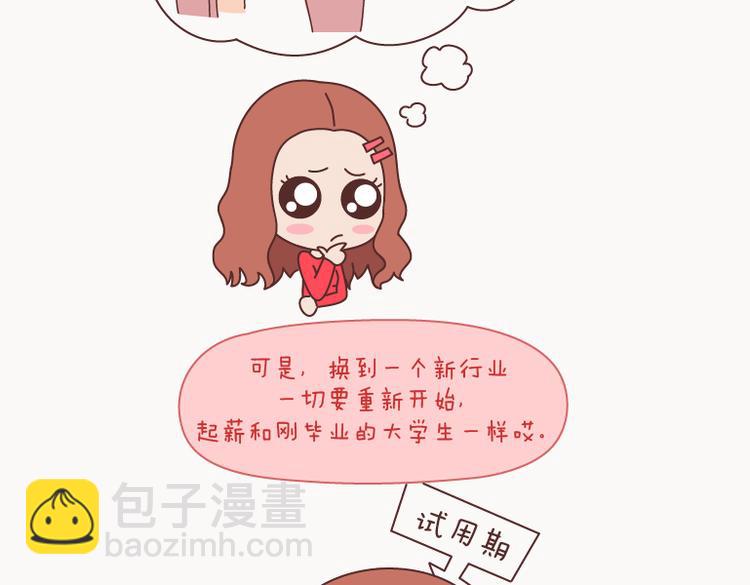 第126话 你愿不愿意从头再来9
