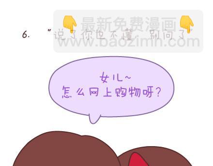 第142话 最伤父母心的话18