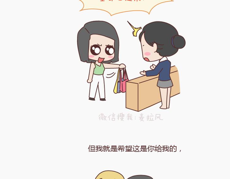 第149话 再不分手就要送礼物了57