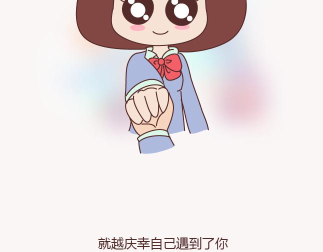 第154话 98%的可能性是突然想你了31