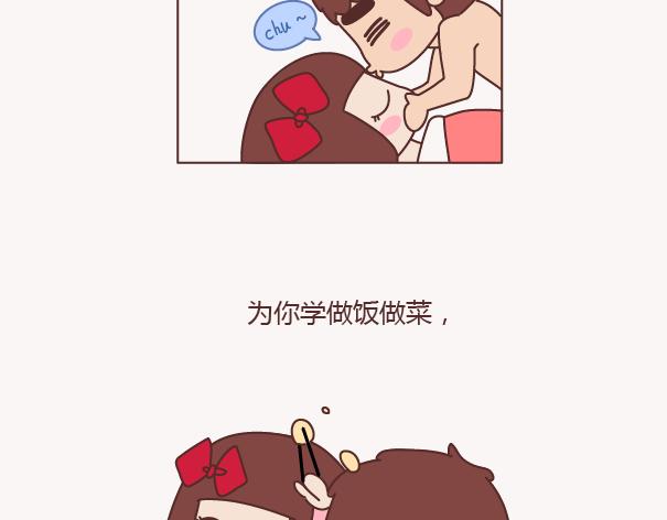 第156话 值得托付终身的男人9