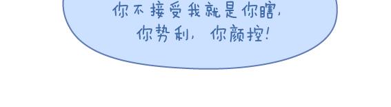 第160话 套路都不肯学还撩我？51