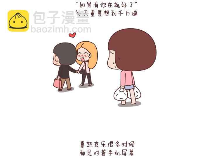 第174话 异地恋的心酸2