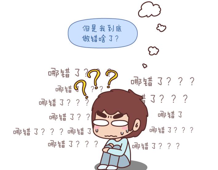 第176话 冷战中的男生都在想什么5