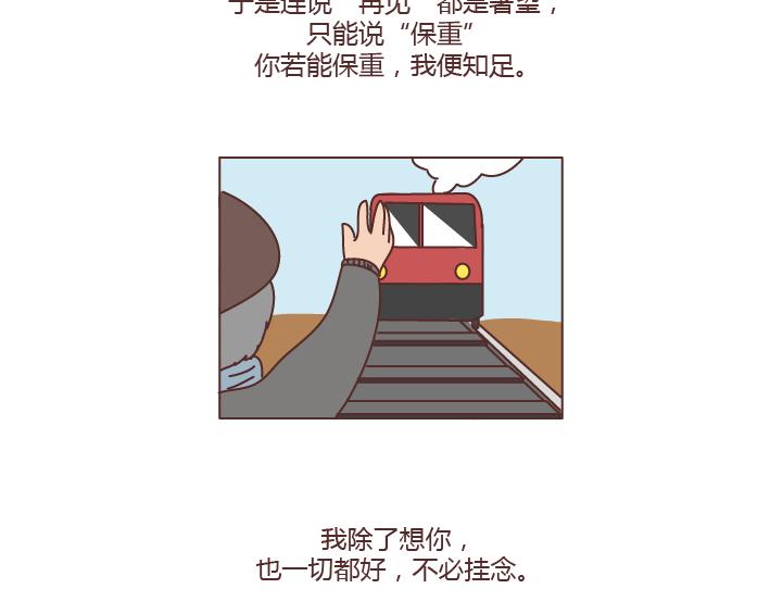 第180话 我想你了17