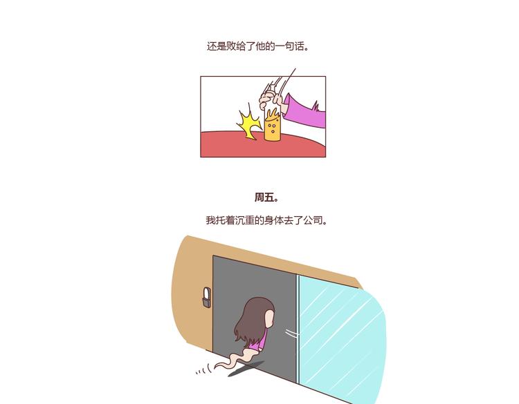 第181话 我结婚，你来吗15