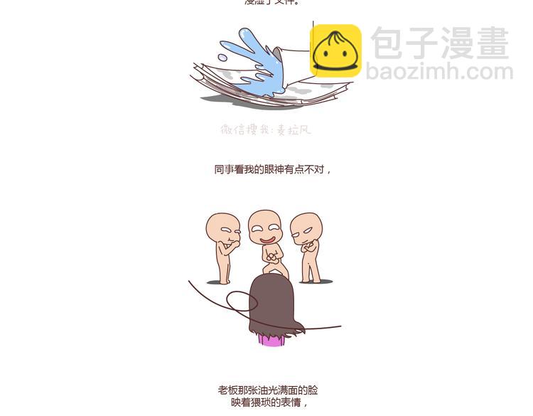 第181话 我结婚，你来吗17
