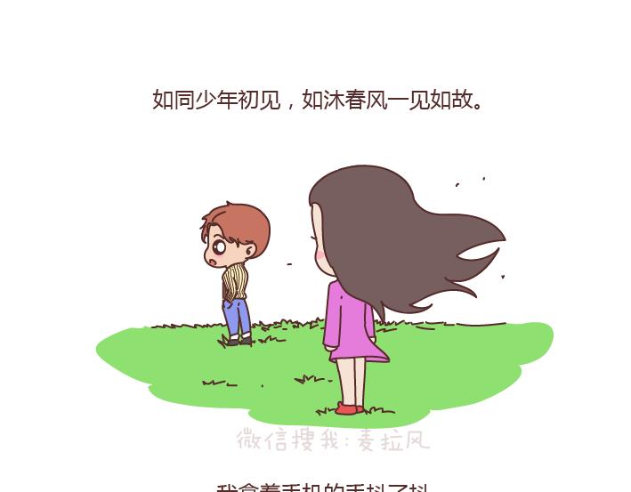 第181话 我结婚，你来吗2
