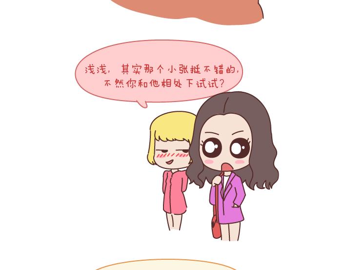 第181话 我结婚，你来吗21