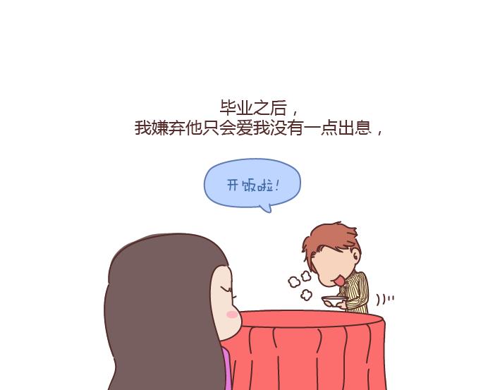 第181话 我结婚，你来吗29
