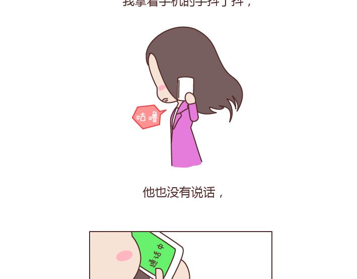 第181话 我结婚，你来吗3