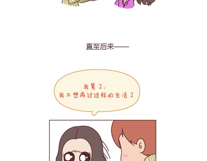 第181话 我结婚，你来吗31